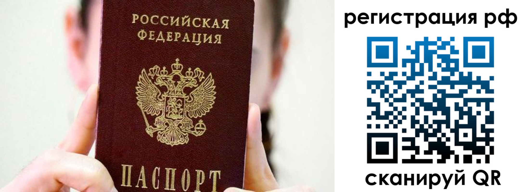 прописка паспорт в Сосенском