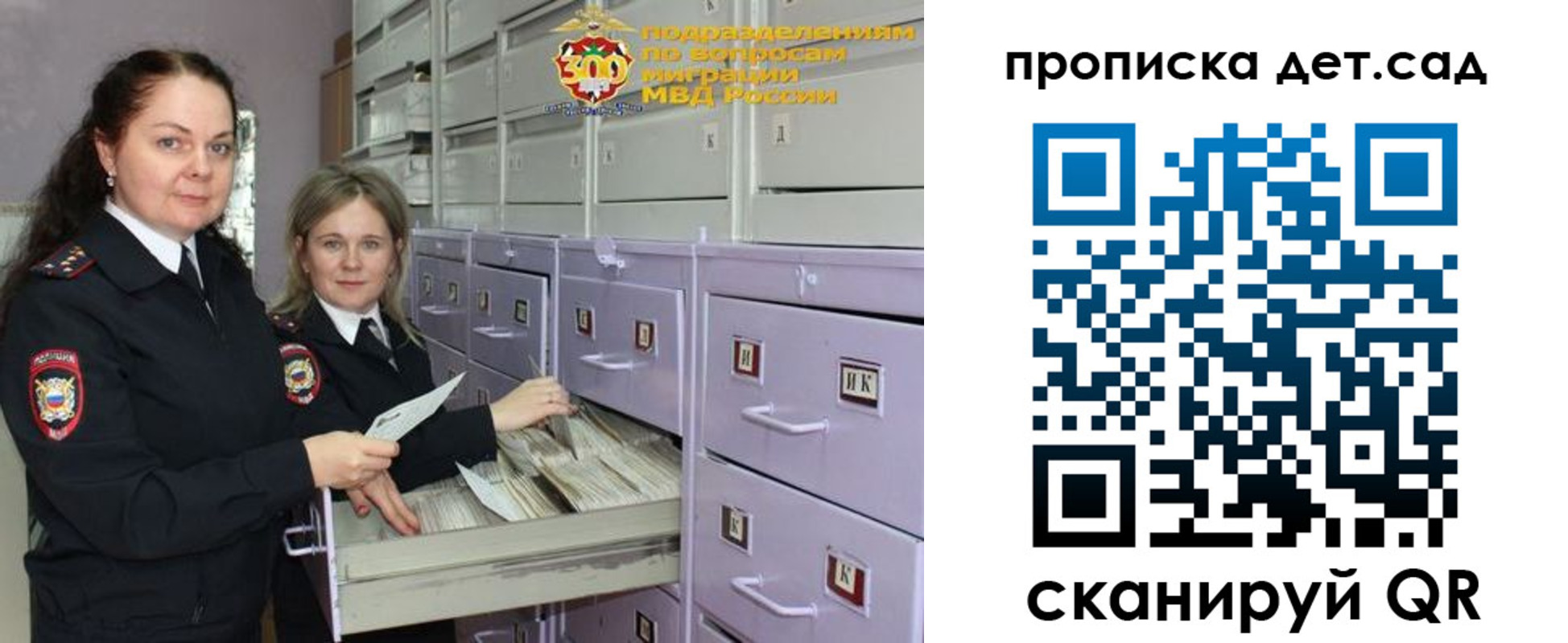 прописка поиск в Сосенском