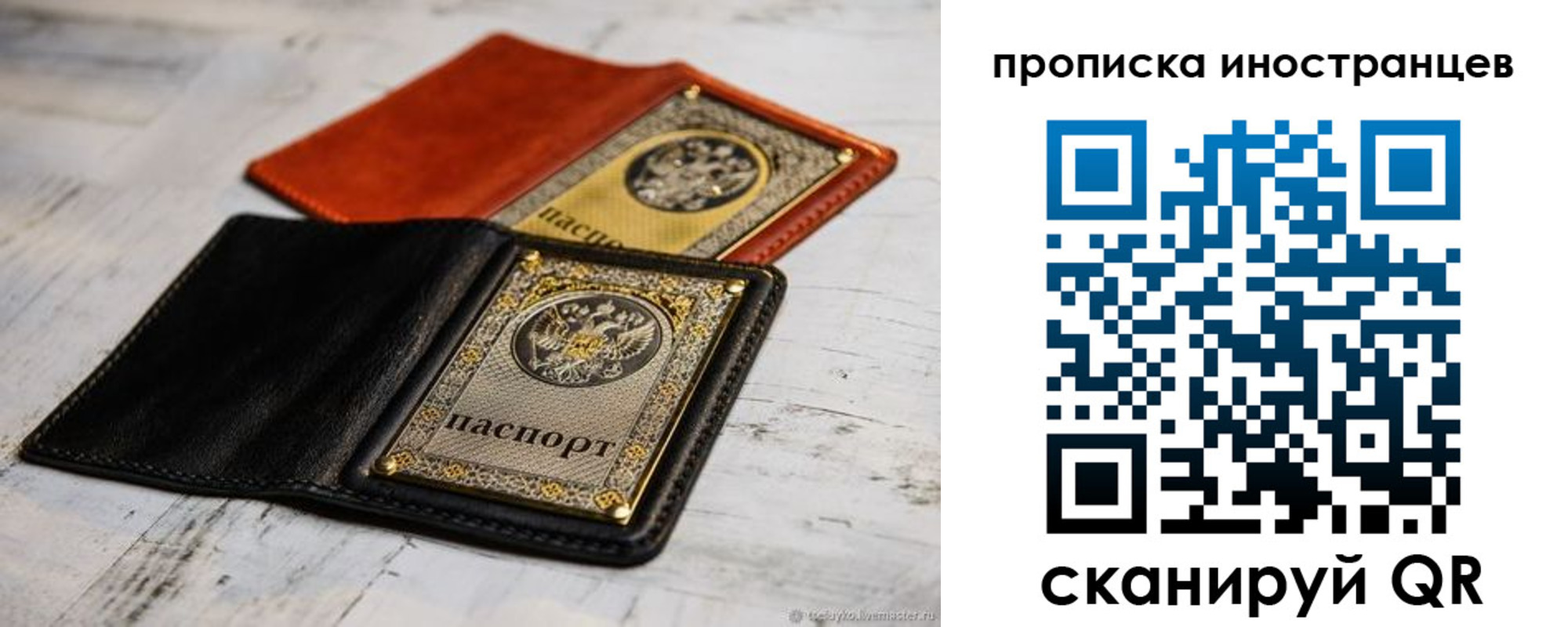 прописка в Сосенском