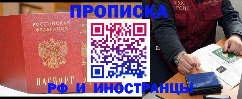 прописка паспорт в Сосенском