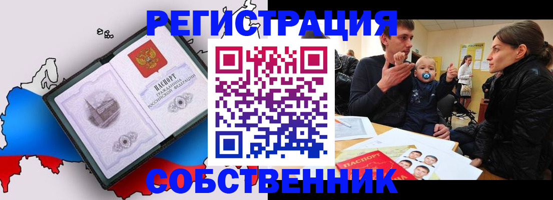 прописка для военкомата в Сосенском