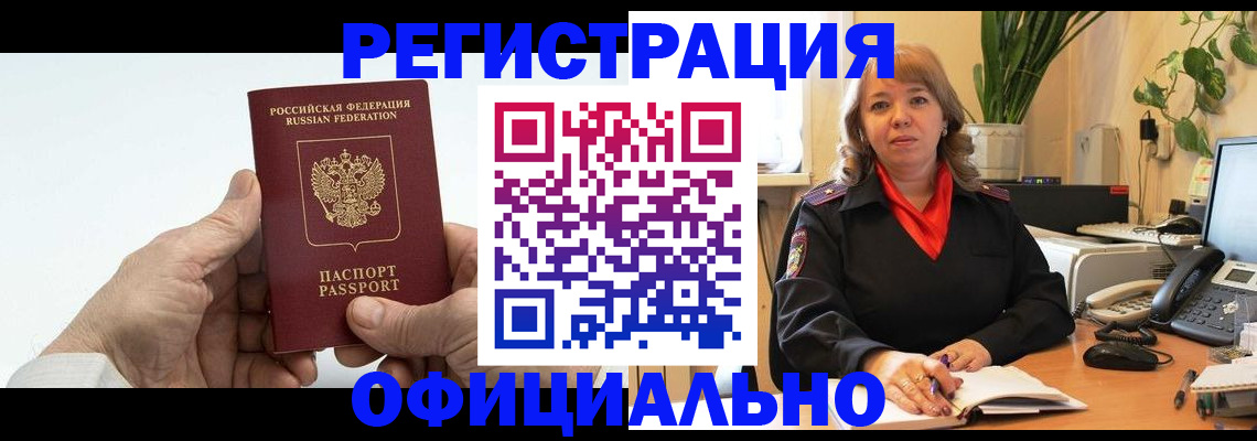 прописка гарантия в Сосенском