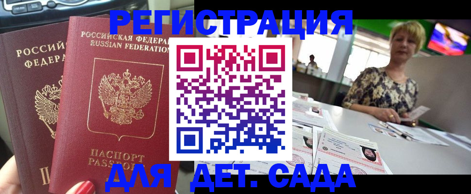прописка в квартире в Сосенском