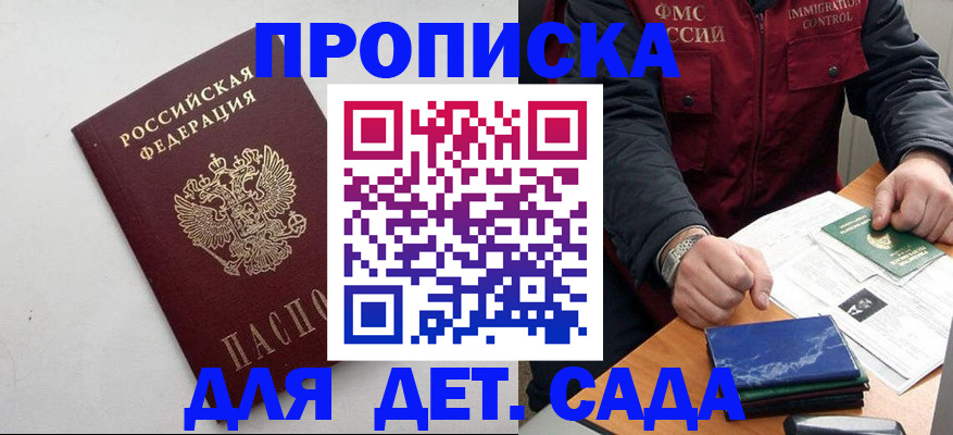 прописка для военкомата в Сосенском
