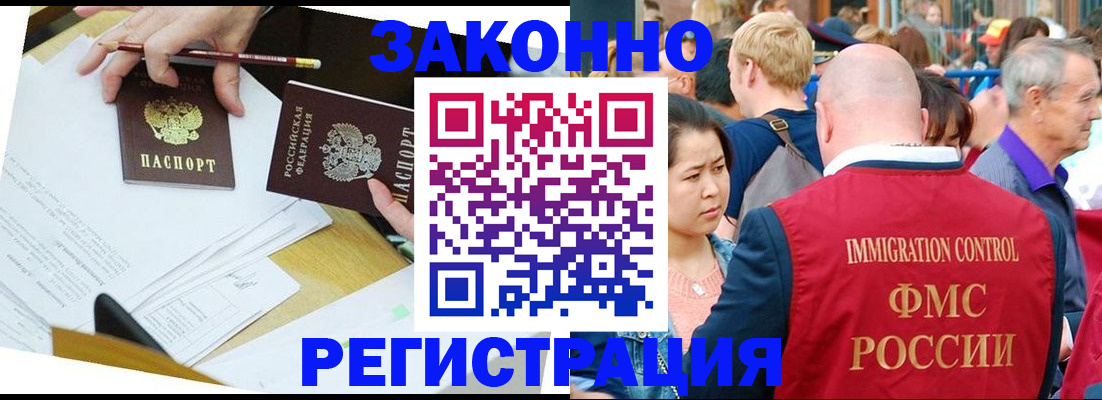 прописка паспорт в Сосенском